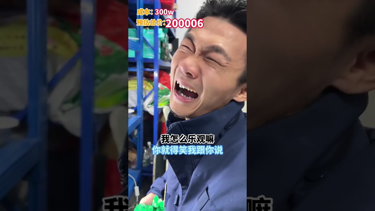 超級大大盲盒9個億！這麼大西瓜要虧多少喲！