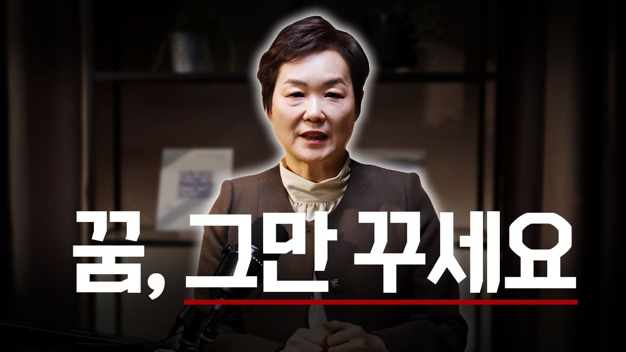 꿈 때문에 망한 사람들 특징