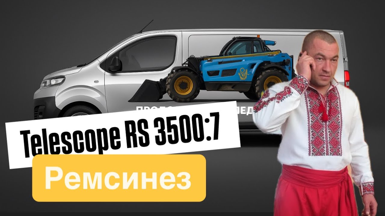 Телескопічний навантажувач Telescope RS 3500/7 від Ремсинтез 