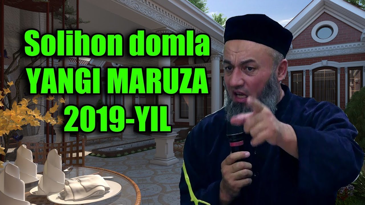 Солихон Домла- Янги туйдаги маьрузаси 2019-йил (audio)