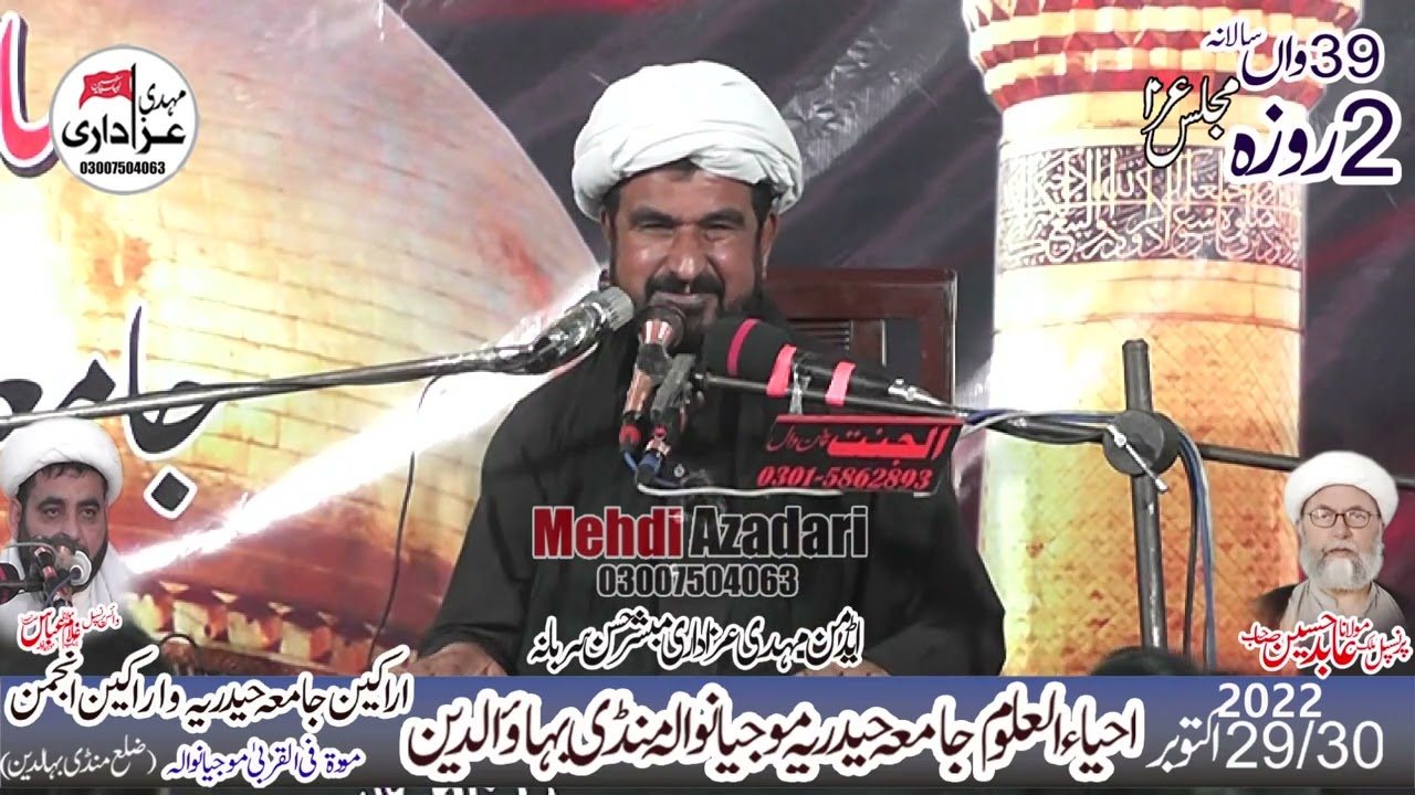 Maulana Ashiq Hussain Maskeen(Majlis Jalsa 30 October 2022 Jamia Haideria MojianWalla)