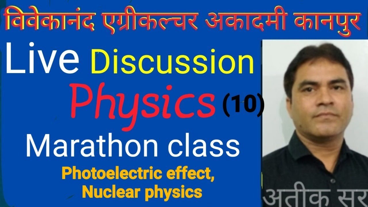 UPCATET 2021 physics marathon class || upcatet physics question paper || physics for ICAR BHU BCECE