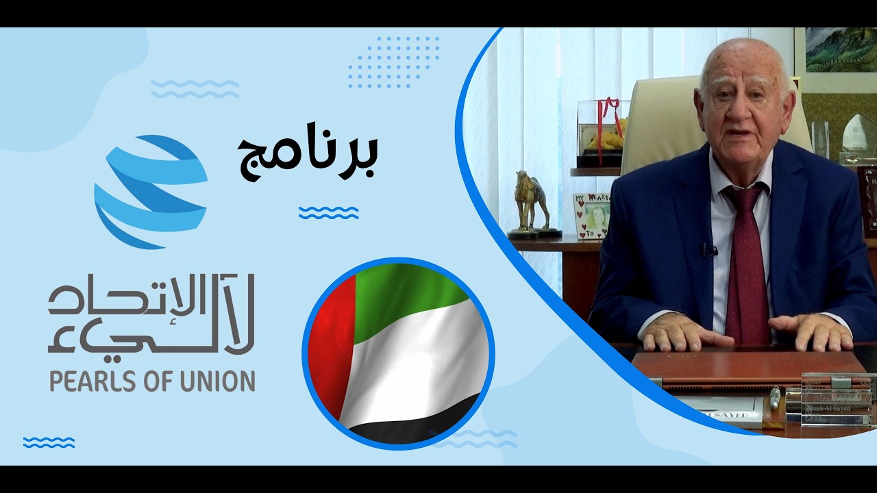 Offshore Engineering & Marketing Ltd ( Mr.‏Nazih Al-Sayed -Chairman & Founder )