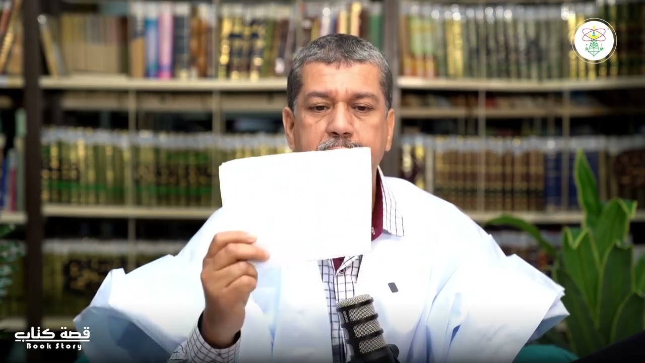 قصة كتاب 