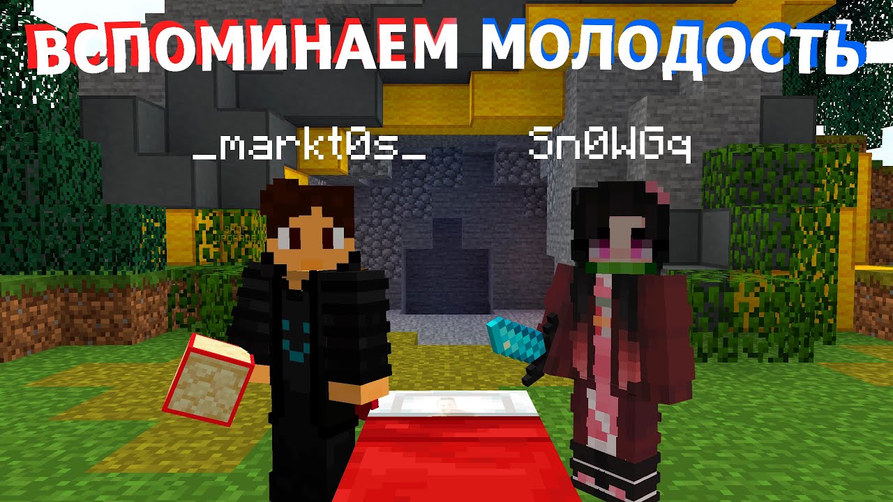 Спустя 2 года СНОВА зашли поиграть в кубы | ft. SnoWGq
