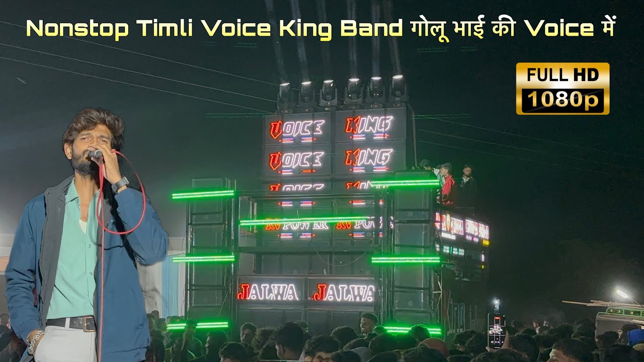 Nonstop Timli Voice King Band गोलू भाई की Voice में 