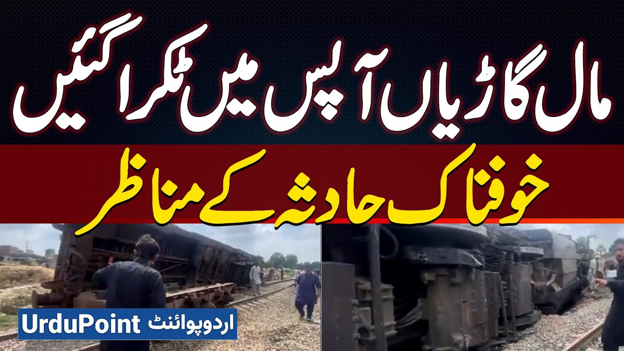Train Collision Near Renala Khurd in Early Morning - Assistant Driver Killed & Second Driver Injured