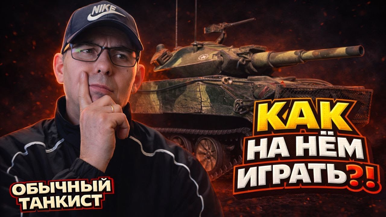 XM551 Sheridan — худший ЛТ 10 уровня? 😅 Учусь играть + ЛБЗ 3.0 | Мир Танков