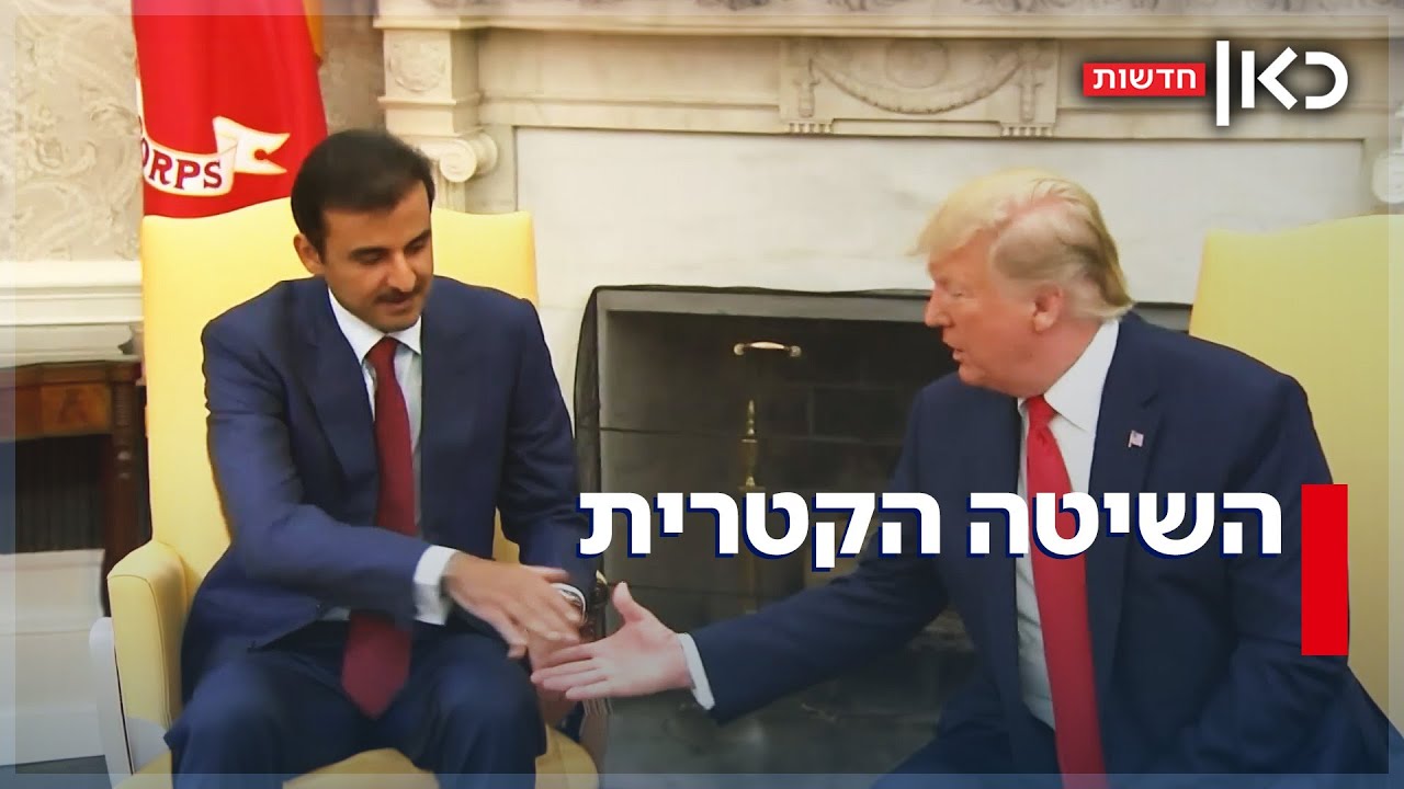 מזוודות דולרים לחמאס ולוביסטים במערב: איך הפכה קטר למעצמה עולמית?