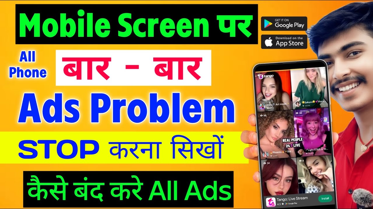Mobile Screen Par Aane Wale Ads Ko Kaise Band Kare 2026 😱 How to Block Ads Mobile Screen 2026