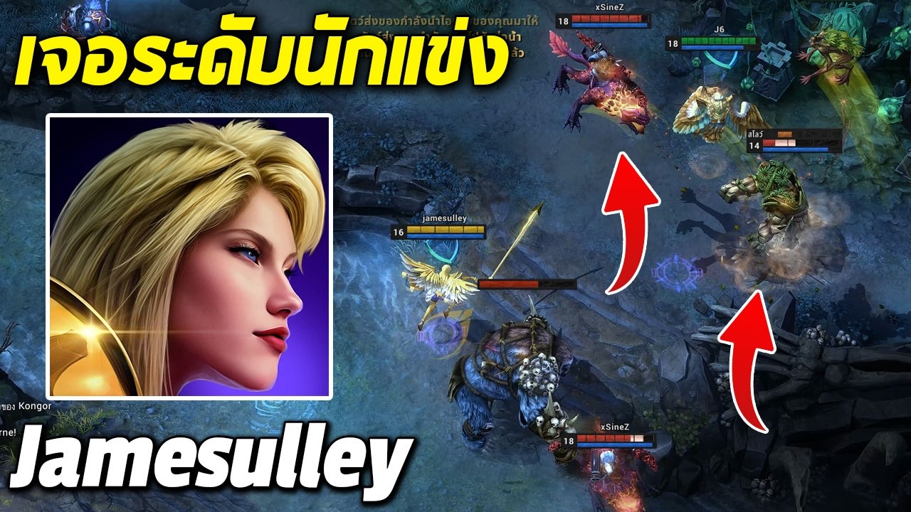 HoN Valkyrie - Jamesulley 2000+ MMR เจอระดับนักแข่ง