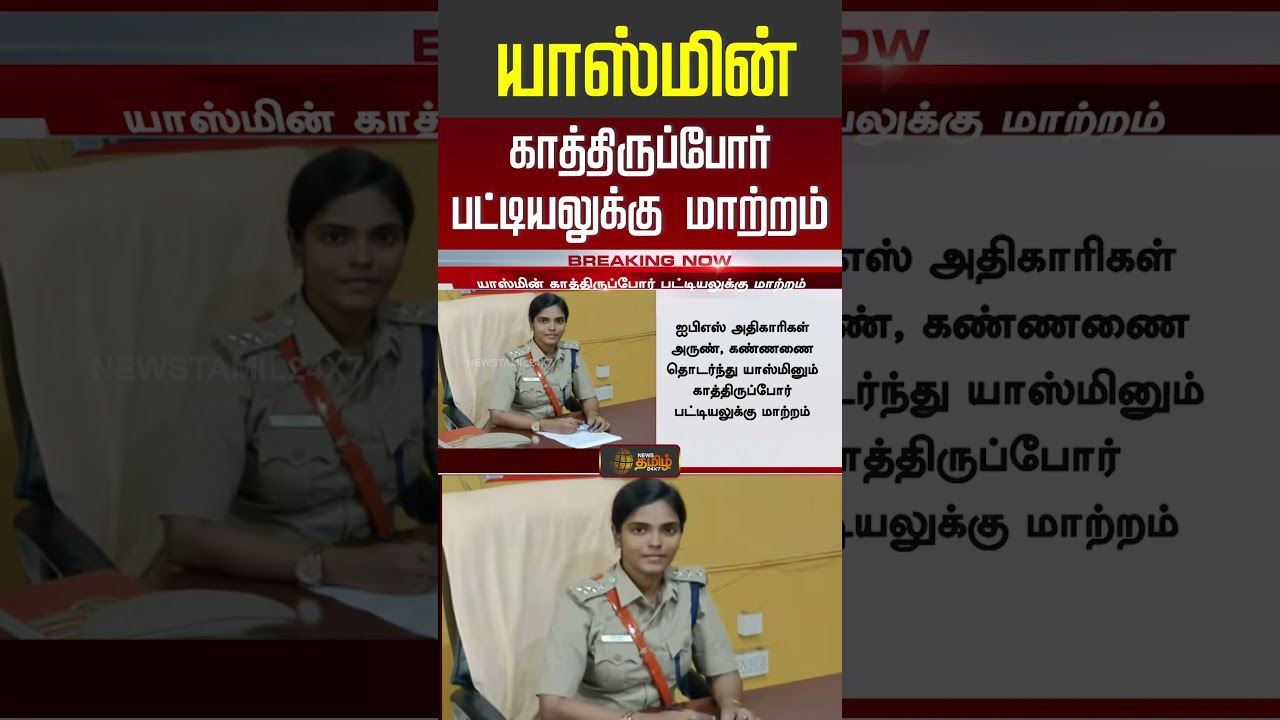 gem veeramani | வீரமணி வழக்கில் அடுத்த ஆக்சன்..! காவலருக்கு வந்த பேரிடி செய்தி..!