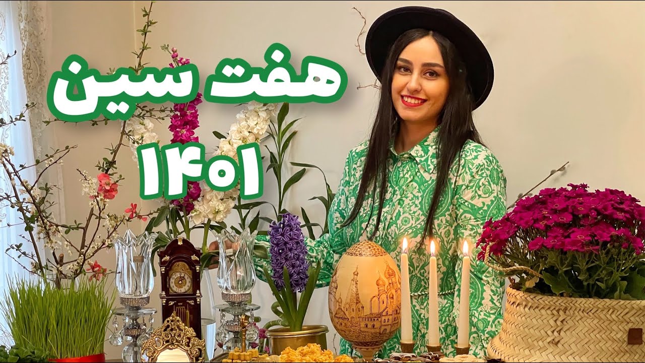 چیدمان سفره هفت سین و تدارکات عید نوروز