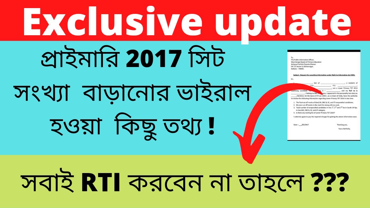 primary tet news today | primary tet | primary tet 2017 update l primary Tet 2014 news today