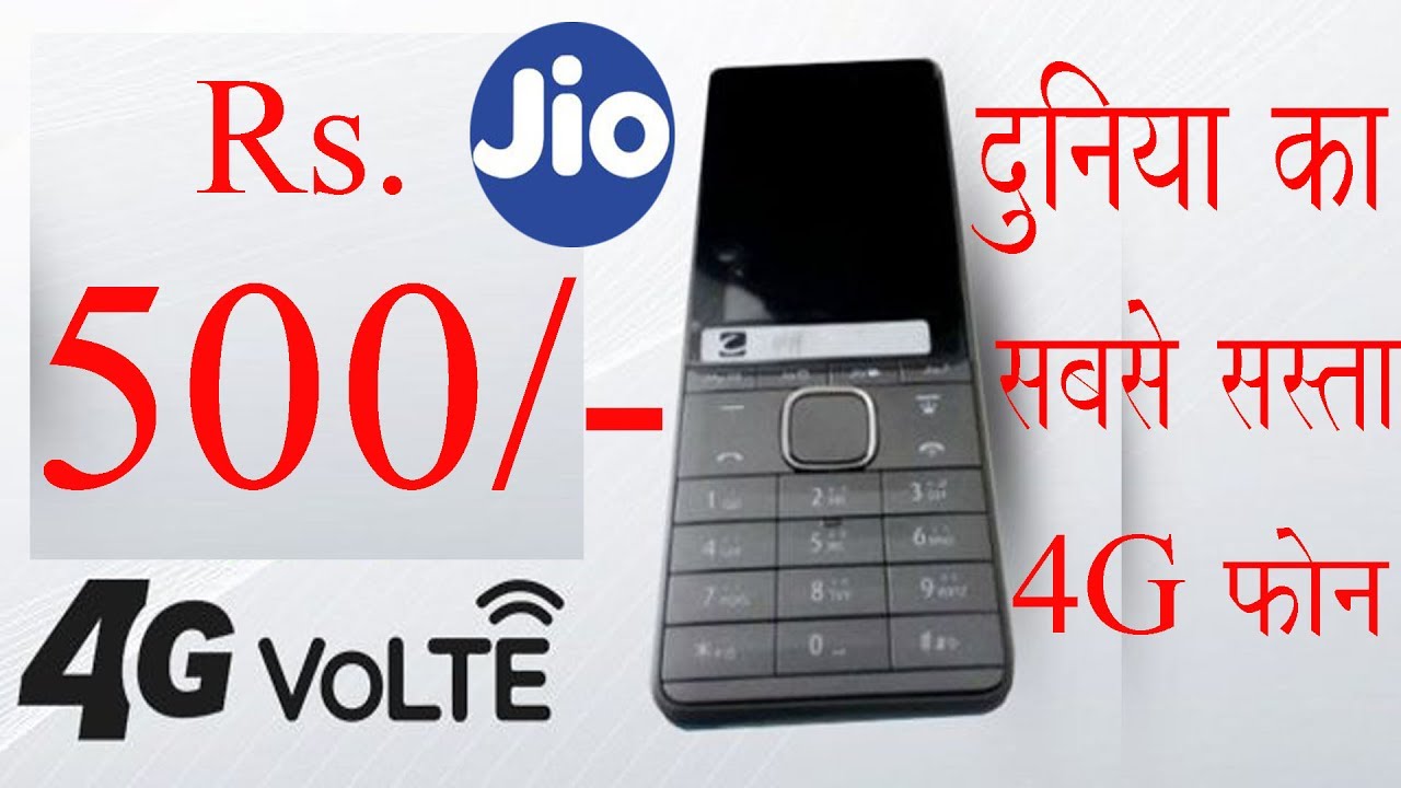 Reliance Jio Phone Rs.500/- only Launching Soon