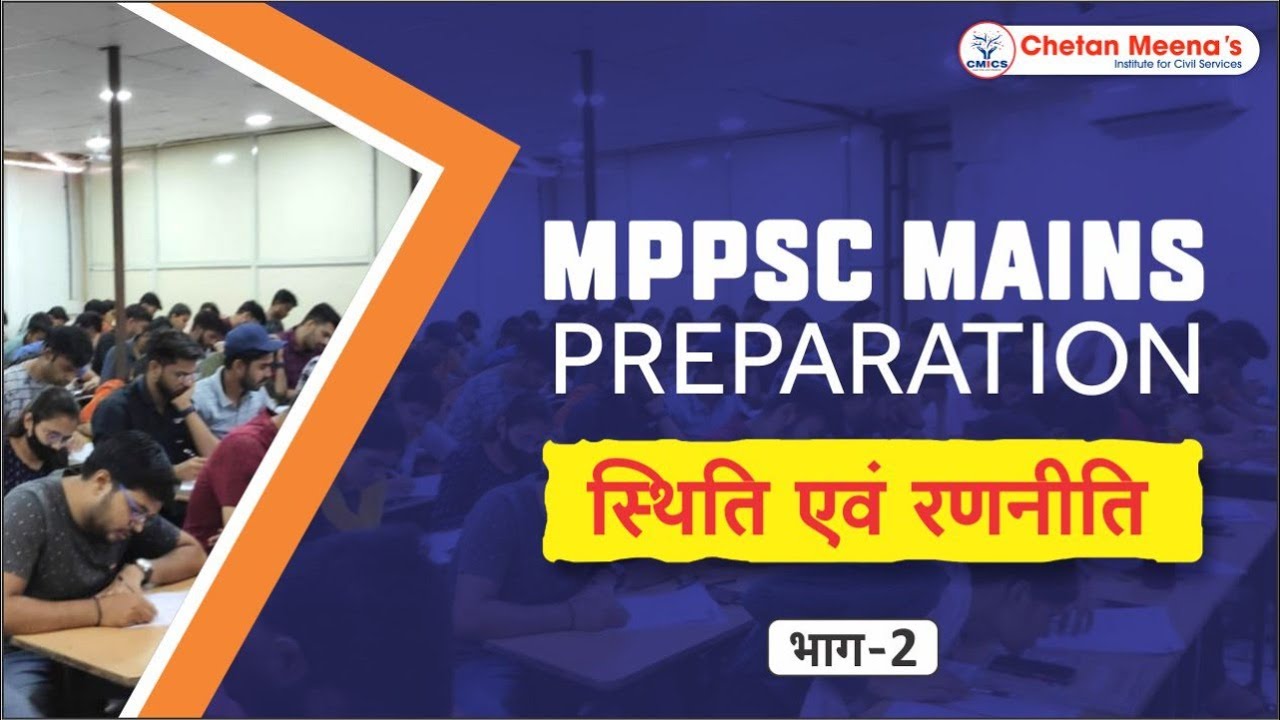 Mppsc Mains Preparation Part-2 (by Chetan Sir)