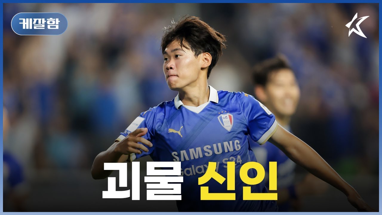 07년생이 미토마 같은 치달 보여줌 ㄷㄷ / [케잘함]