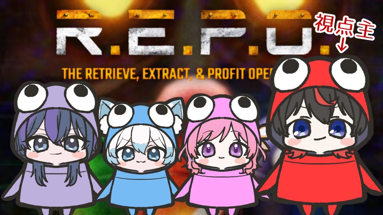 R.E.P.O. ！！！