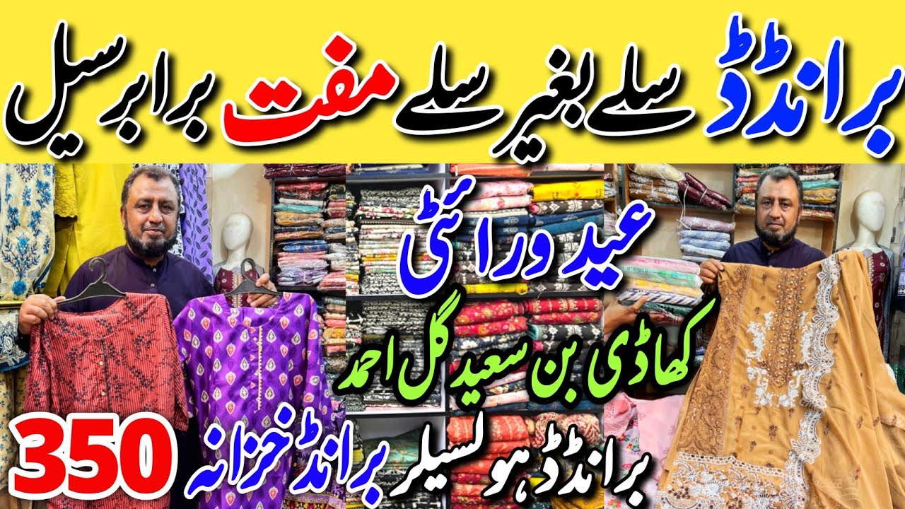 Hurry up! | Branded Lawn - S-XL Stitched Dresses Sale | Fancy Partywear Dresses  50%off
