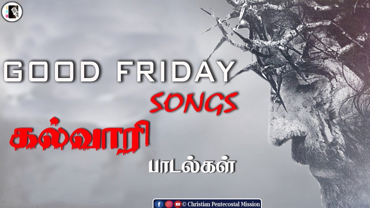 TPM New Songs | Good Friday Songs | Calvary Songs | Tamil Christian Songs | The Pentecostal Mission