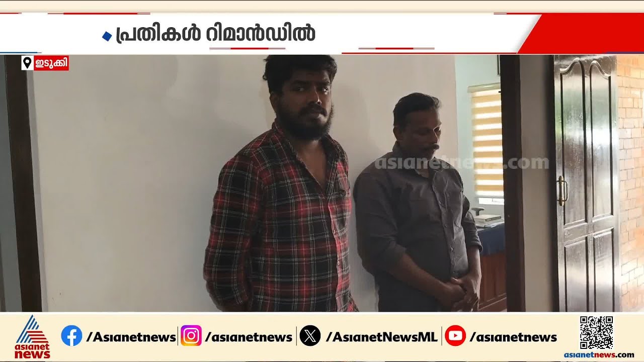 രാജാക്കാട് വിൽപ്പനയ്ക്കായി കടത്തിക്കൊണ്ടുവന്ന കഞ്ചാവുമായി രണ്ടുപേർ പിടിയിൽ