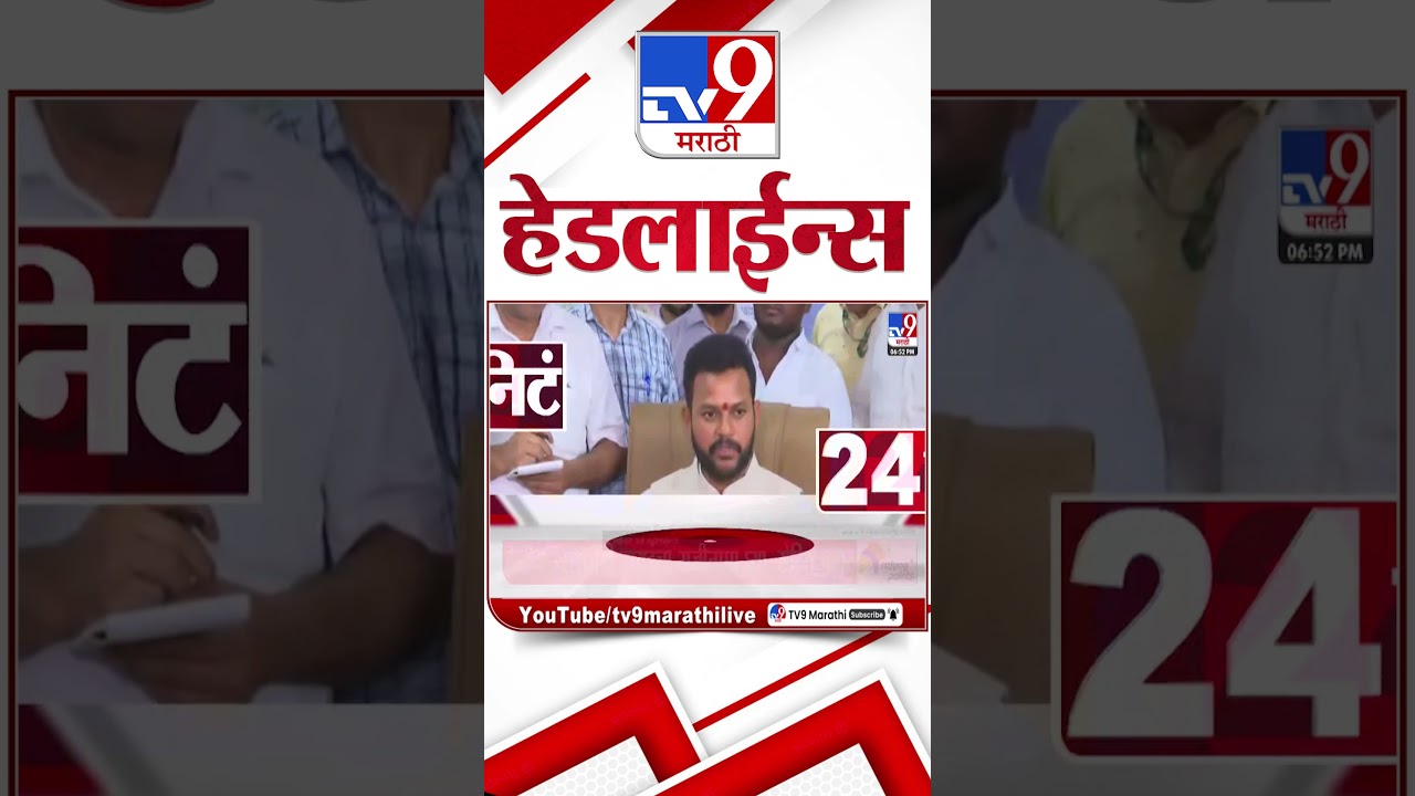 Tv9 Marathi News Top Headline Today | 21 February 2026 | 7 PM | 4 Minute 24 Headline Maharashtra