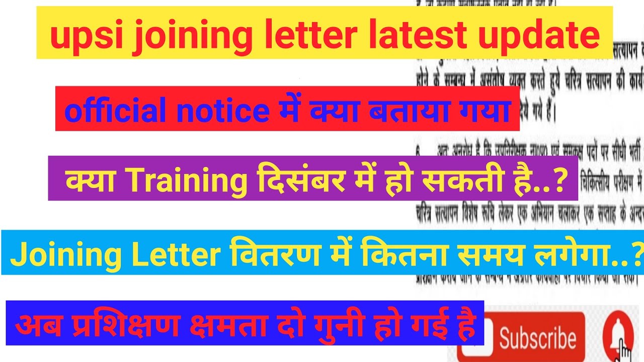 upsi joining letter update | upsi training update #upsi #upsijoiningletterupdate