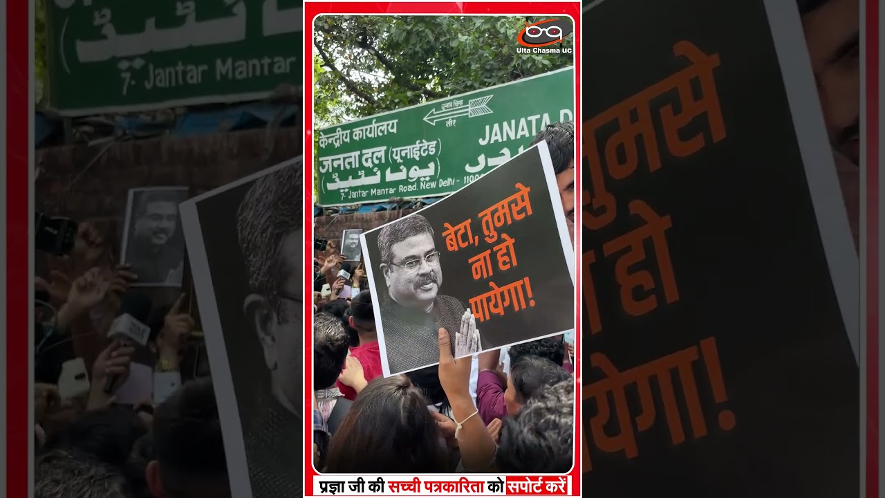 Dharmendra Pradhan should resign.
