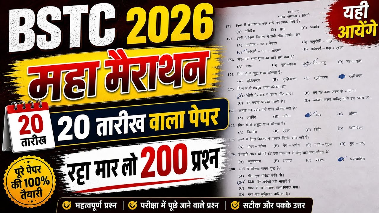 Bstc online classes 2026/Bstc live classes 2026/Bstc Classes 2026/Bstc Paper' 2026 /Bstc class 2026
