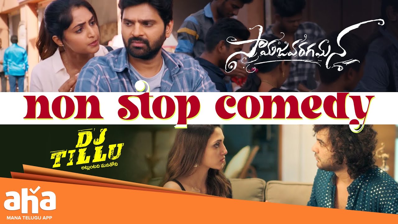 DJ Tillu And Samajavaragamana Back To Back Comedy Scenes | Siddu Jonnalagadda | Sree Vishnu | Aha