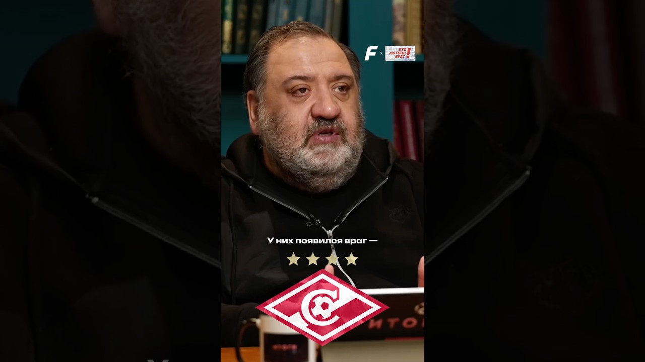 Почему «Спартак» проиграл «Зениту» #эфб #футбол #рпл