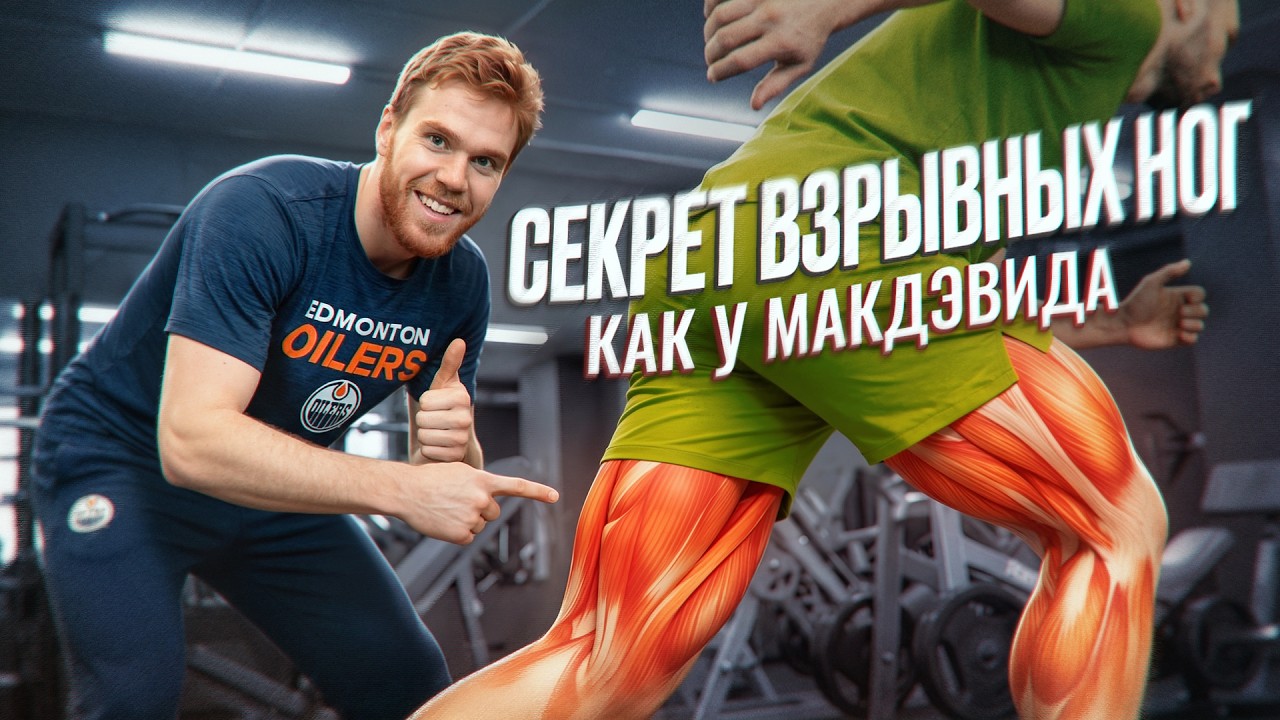 5 МОЩНЕЙШИХ УПРАЖНЕНИЙ для прокачки ВЗРЫВНОЙ МОЩИ в хоккее