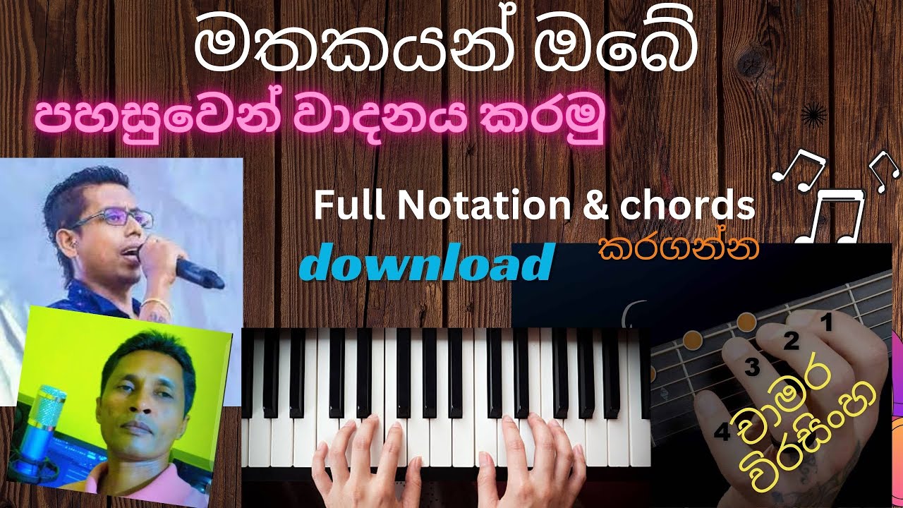 #Mathakayan obe  chamara weerasingha #key board lesson  sinhala මතකයන් ඔබේ පහසුවෙන් වාදනය කරමු