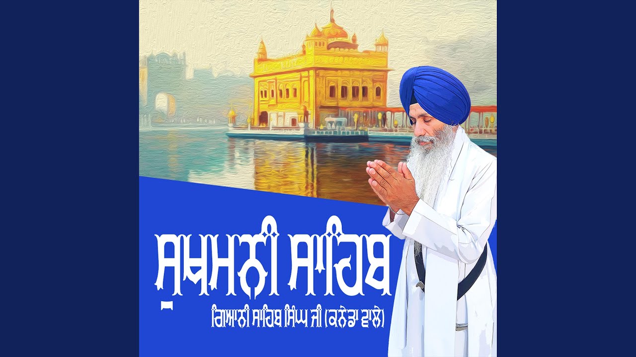 Sukhmani Sahib Part 2