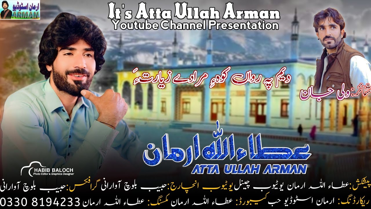 Kohe Murad e Ziarat | Atta Ullah Arman | Poet Wali Jan | Volume 32 | New Song 2024