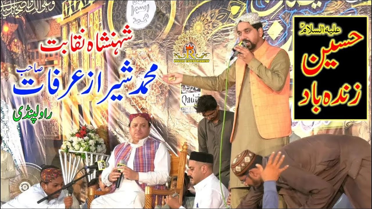 New Beautiful Naqabat Video || Sheraz Arfat || Pahat Pur Layyah || Rokhri Entertainment