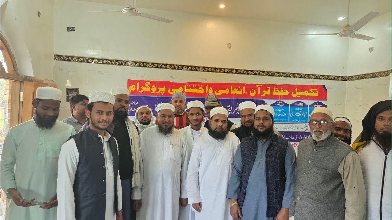 جامعہ ممتاز العلوم کے الوداعی واختتامی پروگرام  میں مفتی اطہر القاسمی صاحب کاپُرمغز و فکر انگیز بیان