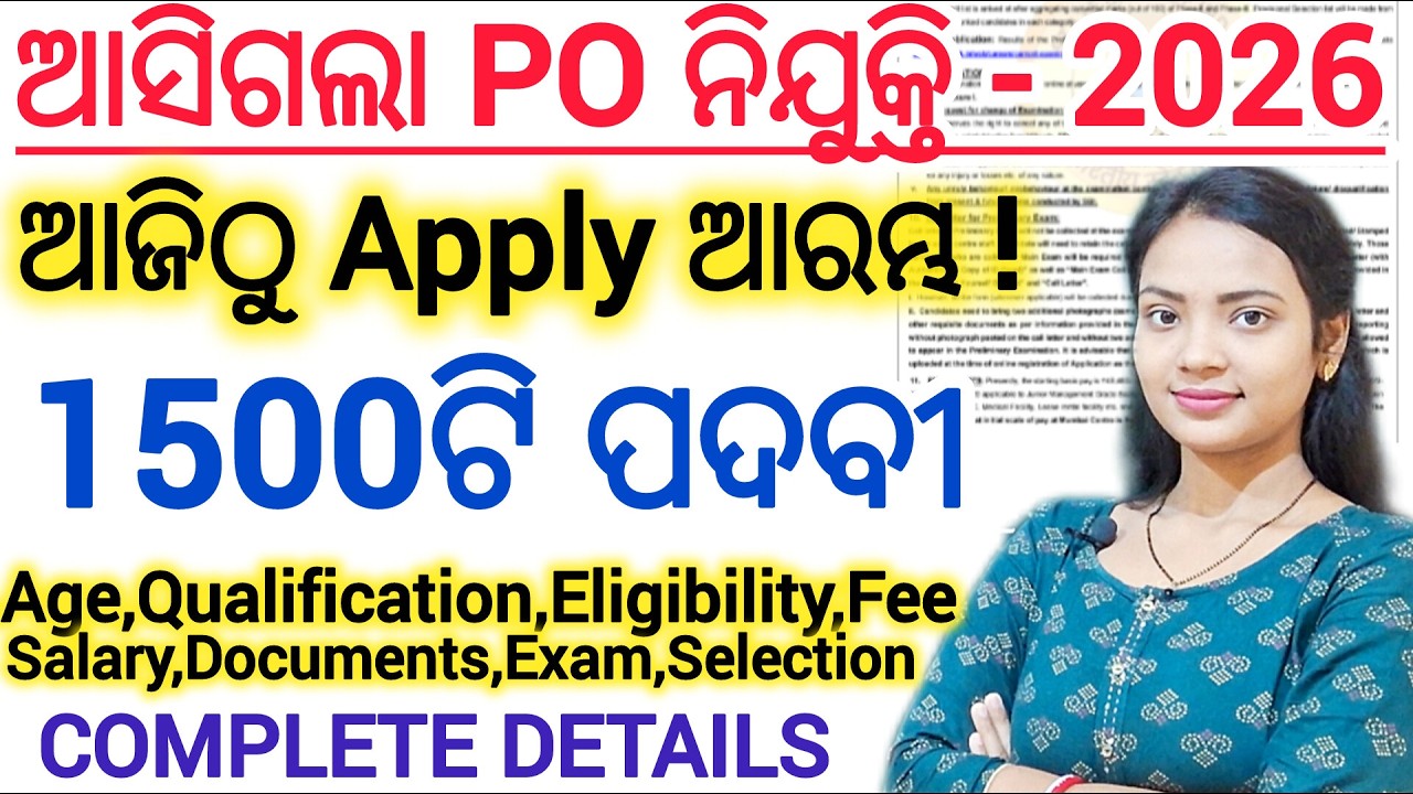 1500ଟି ପଦବୀରେ ଆସିଲା PO ନିଯୁକ୍ତି 2026 🔥 ll Govt job vacancy latest updates ll Age,Qualification,Exam