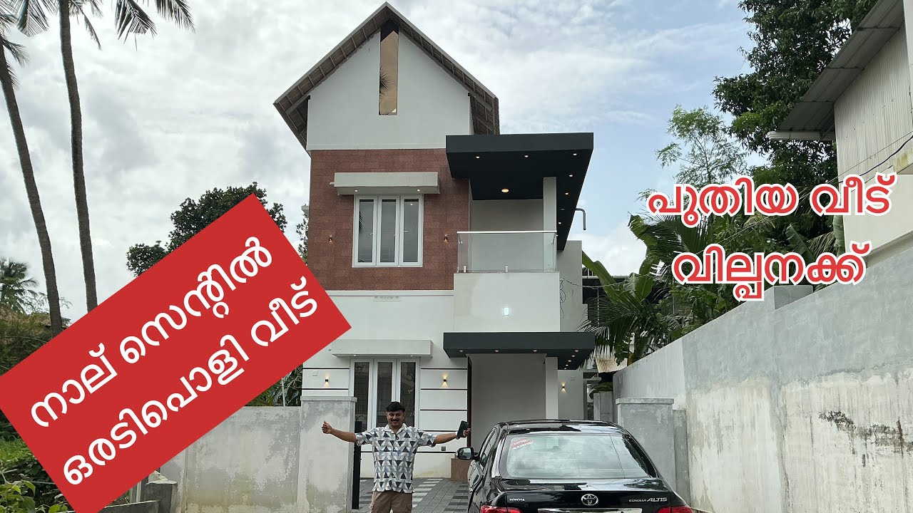 #NP1119#നാല് സെന്റിൽ പുതിയ വീട് വില്പനക്ക് #New House for sale@Palakkad#