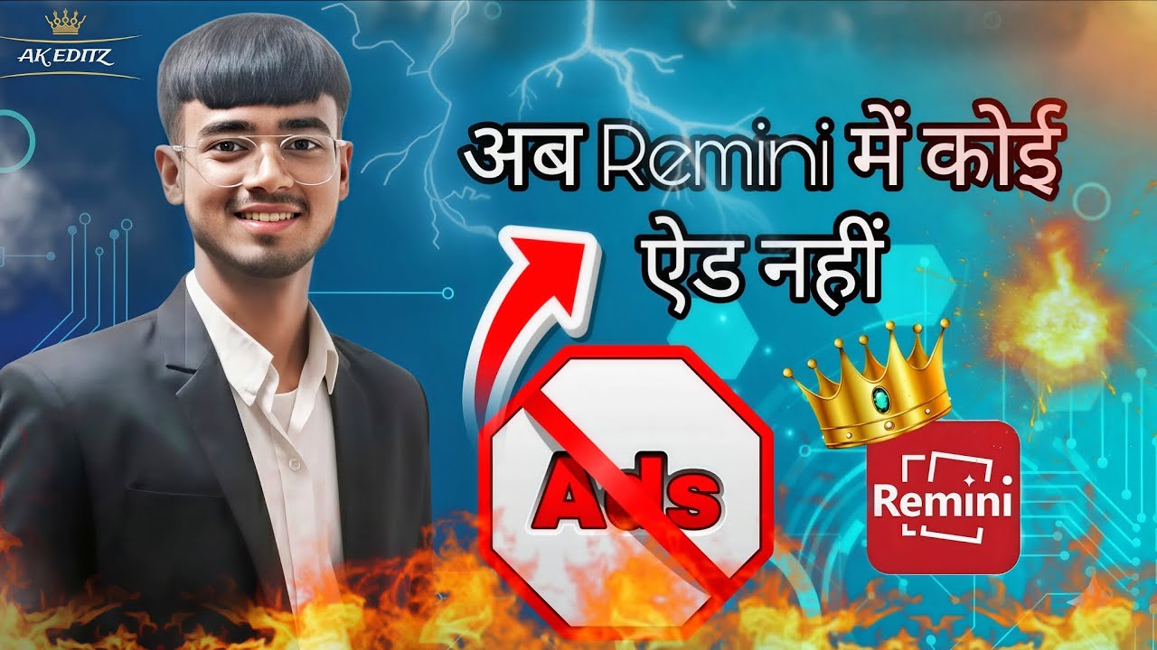 Ab remini  mein Koi add nahin /अब रिमिनी में कोई ऐड नहीं  , Remini app 