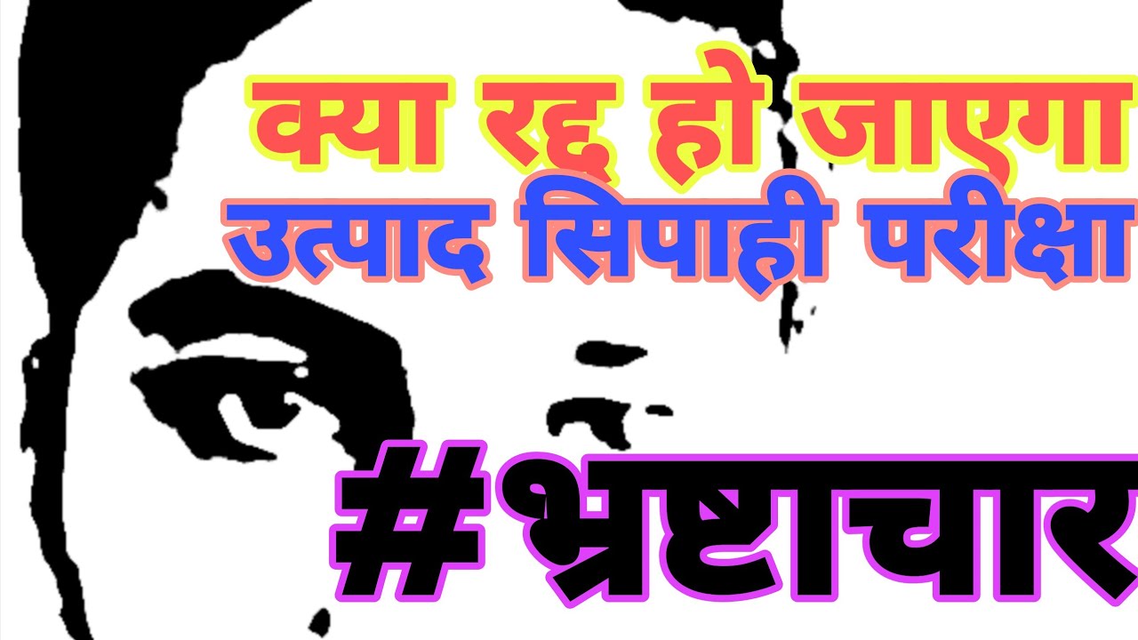 JSSC CGL / उत्पाद सिपाही ,,,🙆🙆 अभी तो बस शुरूआत है #jmm #कांग्रेस 