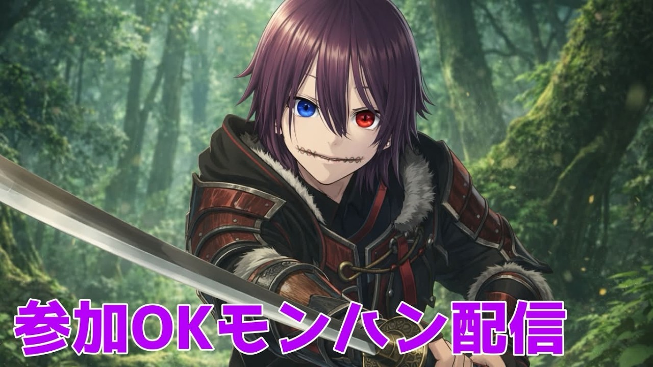 雑談配信#monsterhunterwilds 『一狩いこうぜ』