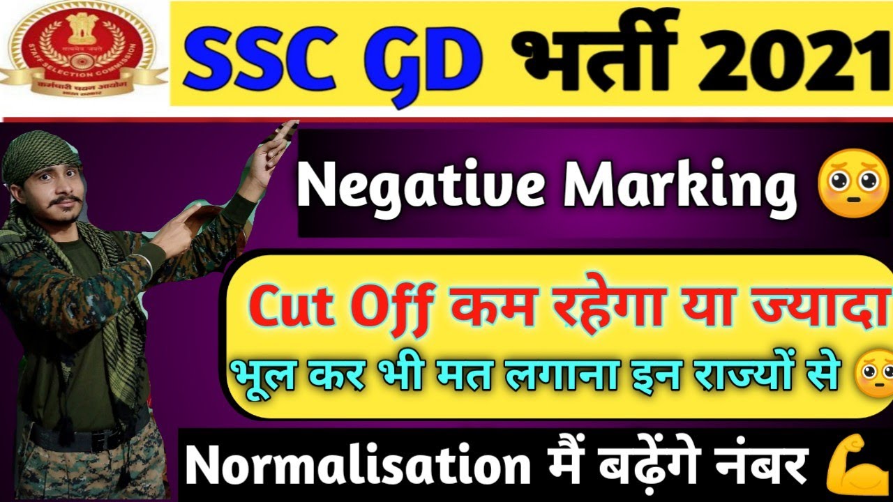 SSC GD New Vacancy 2021 | Today Big Update Apply Date | SSC GD Bharti 2021 | SSC GD Latest Update