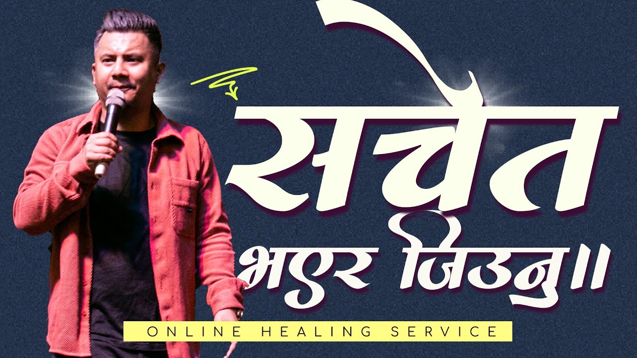 सचेत भएर जिउनु।Adalbert eric yonzon II Online healing service
