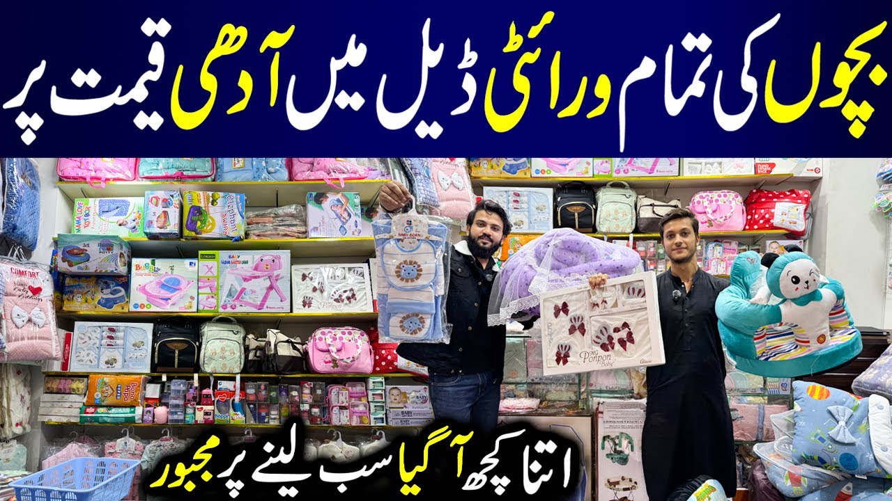 Low Price Newborn Baby Items | Kids Winter Dresses Wholesaler | Newborn Baby Accessories Best Deals