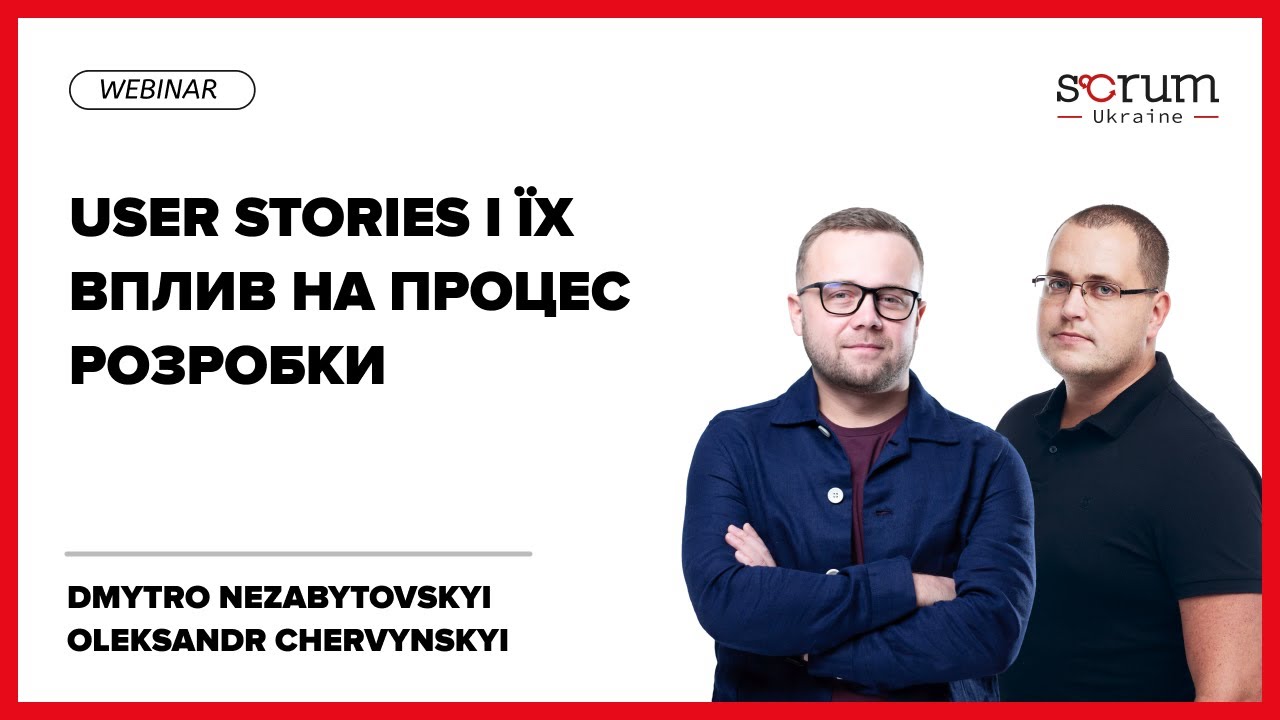 User Stories і їх вплив на процес розробки | Dmytro Nezabytovskyi & Oleksander Chervynskyi