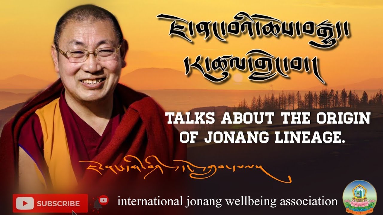 ཇོ་ནང་བའི་ཆོས་བརྒྱུད་དར་ཚུལ་གླེང་བ། དགེ་བཤེས་དངོས་གྲུབ་དཔལ། Talks about the Origin Jonang lineage