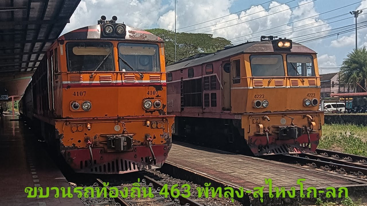 ALSTROM 4107 ขบวนรถท้องถิ่น 463 พัทลุง-สุไหงโก-ลก เข้าสถานีรถไฟสุไหงโก-ลก