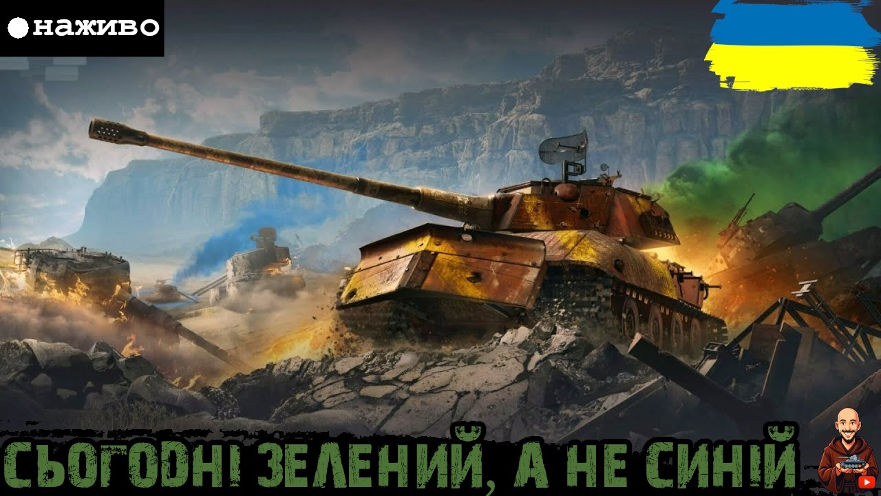БЕРЕМО ТОП 10 на УСІХ МАШИНАХ • #wot_ua #adeptwotculta_