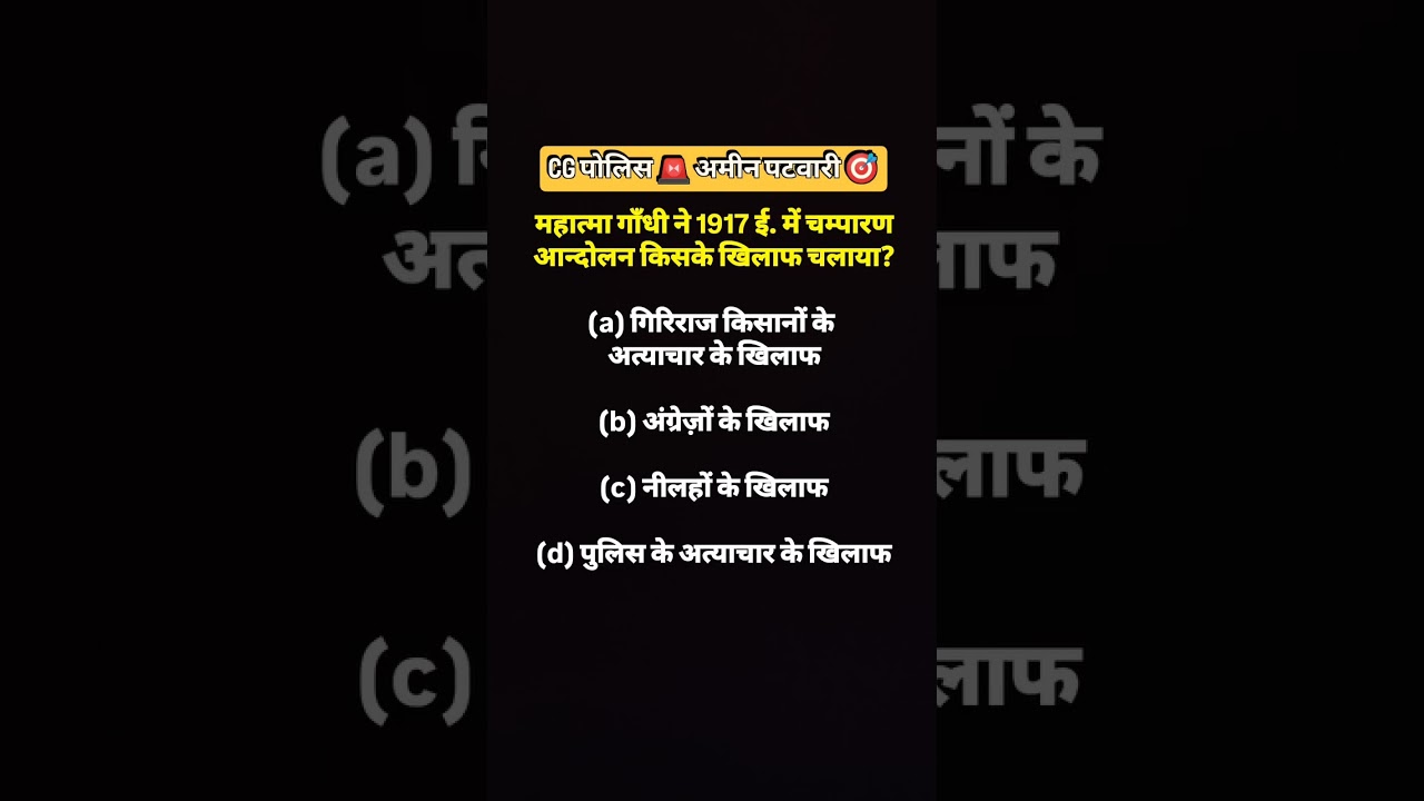amin patwari classes online | cg vyapam question | amin patwari syllabus #cgvyapam #cggkinhindi #gk